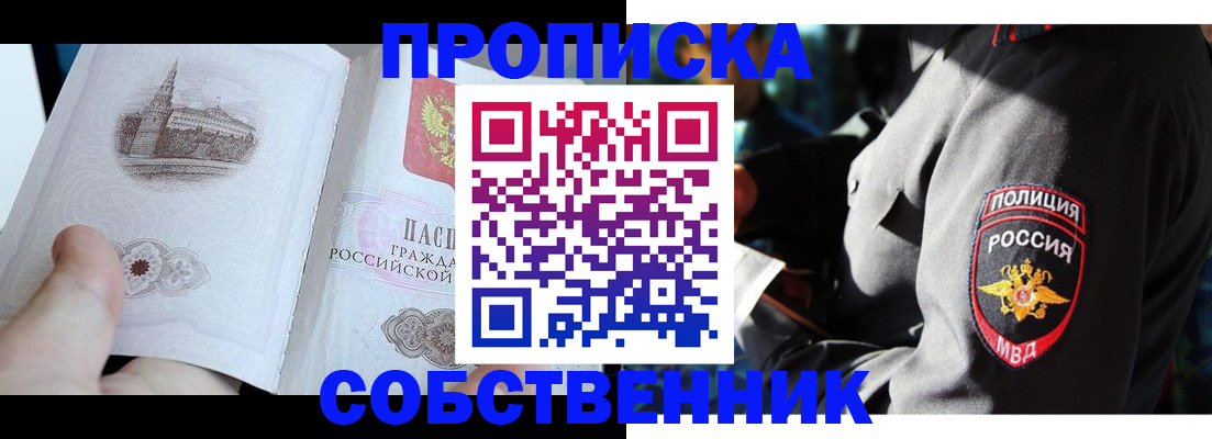 временная регистрация надежно в Нефтекумске