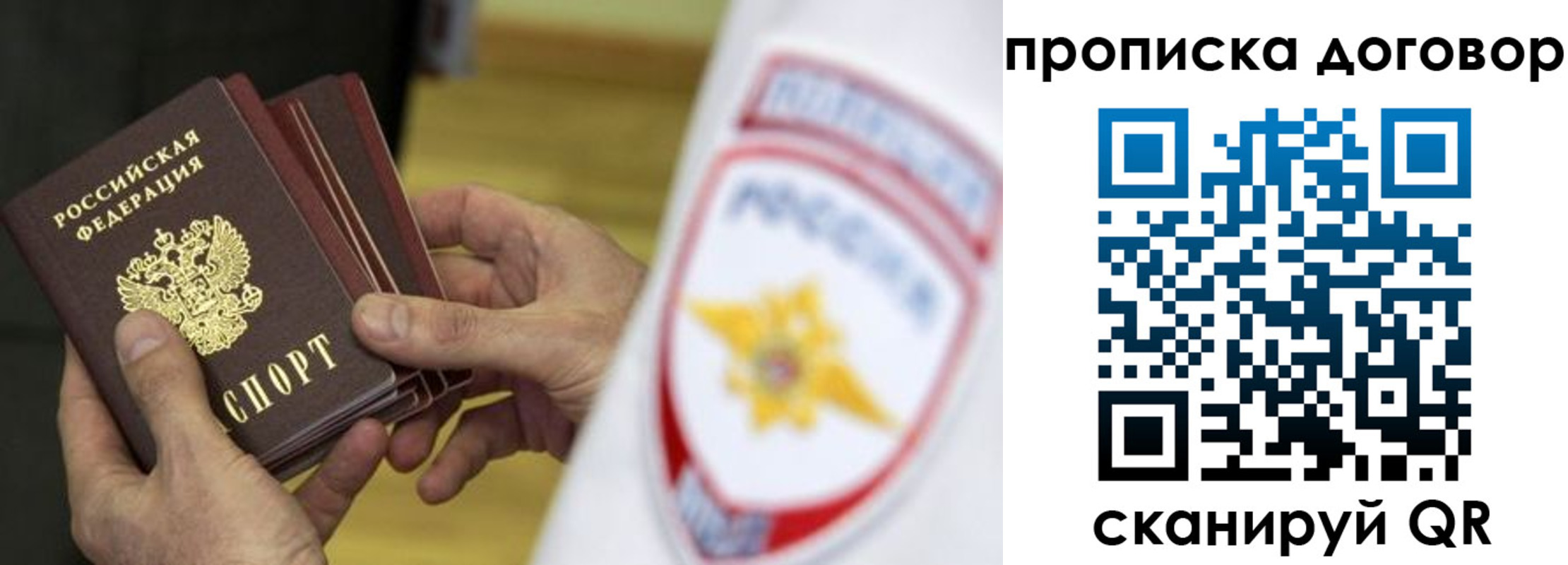 временная регистрация законно в Нефтекумске