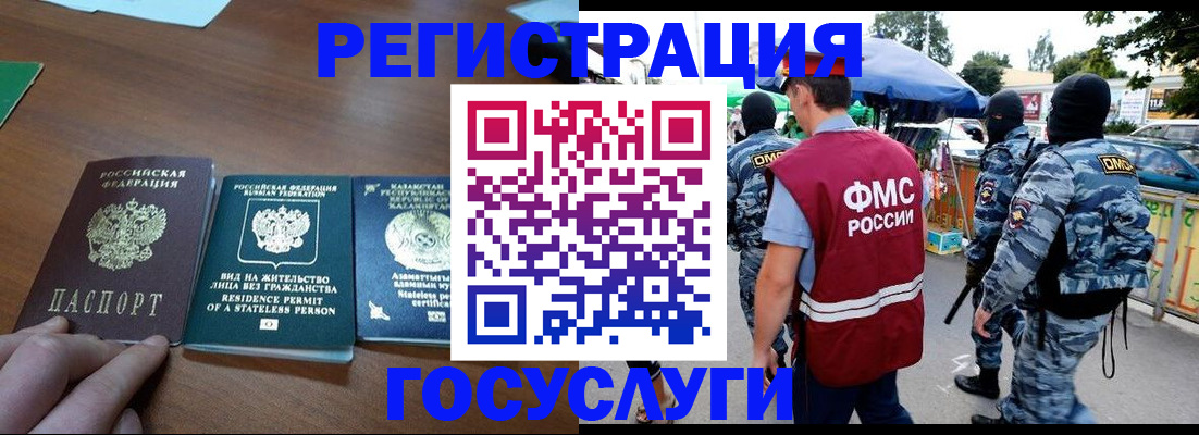 временная регистрация надежно в Нефтекумске