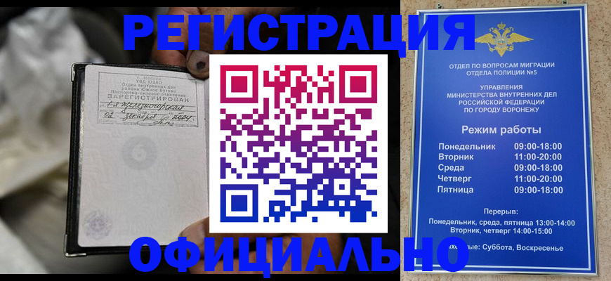 где прописаться в Нефтекумске
