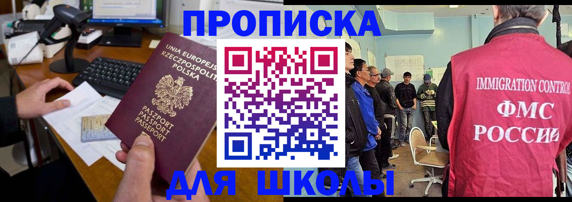прописка для работы в Нефтекумске